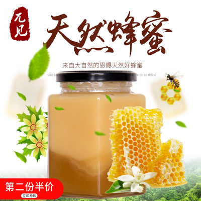 蜂产品